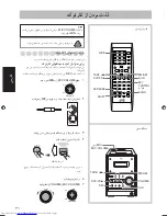 Предварительный просмотр 131 страницы JVC CA-UXP550 Instructions Manual