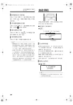 Preview for 52 page of JVC CA-UXQD90B Instructions Manual