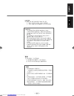 Preview for 3 page of JVC CA-UXZ7MD Instructions Manual