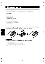 Предварительный просмотр 8 страницы JVC CA-VSDT2000R Instructions Manual