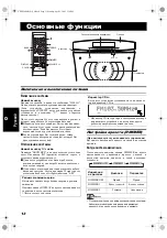 Предварительный просмотр 18 страницы JVC CA-VSDT2000R Instructions Manual