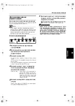 Предварительный просмотр 23 страницы JVC CA-VSDT2000R Instructions Manual