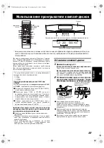 Предварительный просмотр 27 страницы JVC CA-VSDT2000R Instructions Manual