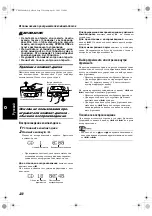 Предварительный просмотр 28 страницы JVC CA-VSDT2000R Instructions Manual