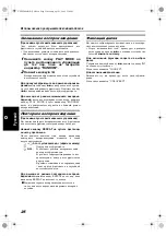 Предварительный просмотр 30 страницы JVC CA-VSDT2000R Instructions Manual