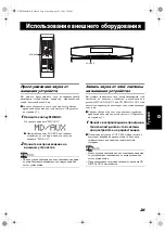 Предварительный просмотр 31 страницы JVC CA-VSDT2000R Instructions Manual