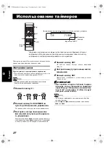 Предварительный просмотр 32 страницы JVC CA-VSDT2000R Instructions Manual