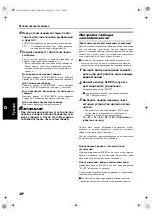 Предварительный просмотр 34 страницы JVC CA-VSDT2000R Instructions Manual