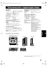 Предварительный просмотр 37 страницы JVC CA-VSDT2000R Instructions Manual