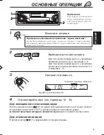 Предварительный просмотр 3 страницы JVC Car Cassette Deck KS-F500 Instructions Manual