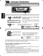 Предварительный просмотр 4 страницы JVC Car Cassette Deck KS-F500 Instructions Manual