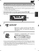 Предварительный просмотр 5 страницы JVC Car Cassette Deck KS-F500 Instructions Manual