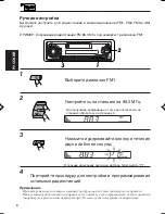 Предварительный просмотр 6 страницы JVC Car Cassette Deck KS-F500 Instructions Manual