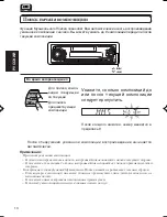 Предварительный просмотр 10 страницы JVC Car Cassette Deck KS-F500 Instructions Manual