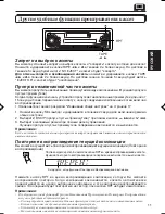 Предварительный просмотр 11 страницы JVC Car Cassette Deck KS-F500 Instructions Manual