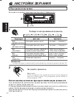 Предварительный просмотр 12 страницы JVC Car Cassette Deck KS-F500 Instructions Manual