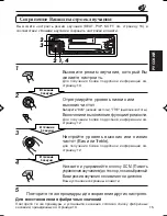 Предварительный просмотр 15 страницы JVC Car Cassette Deck KS-F500 Instructions Manual