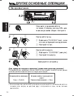 Предварительный просмотр 16 страницы JVC Car Cassette Deck KS-F500 Instructions Manual