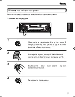 Предварительный просмотр 17 страницы JVC Car Cassette Deck KS-F500 Instructions Manual