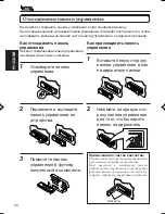 Предварительный просмотр 20 страницы JVC Car Cassette Deck KS-F500 Instructions Manual