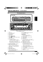 Preview for 33 page of JVC CD Receiver KD-G417 Instructions Manual