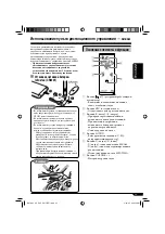 Preview for 51 page of JVC CD Receiver KD-G417 Instructions Manual