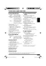 Preview for 57 page of JVC CD Receiver KD-G417 Instructions Manual