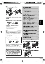 Предварительный просмотр 51 страницы JVC CD Receiver KD-G441 Instruction Manual