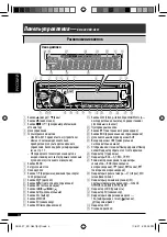 Предварительный просмотр 52 страницы JVC CD Receiver KD-G441 Instruction Manual