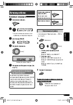 Предварительный просмотр 53 страницы JVC CD Receiver KD-G441 Instruction Manual