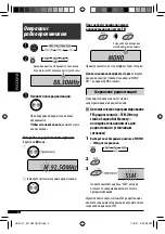 Предварительный просмотр 54 страницы JVC CD Receiver KD-G441 Instruction Manual