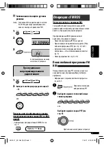 Предварительный просмотр 55 страницы JVC CD Receiver KD-G441 Instruction Manual