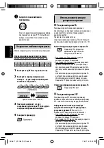 Предварительный просмотр 56 страницы JVC CD Receiver KD-G441 Instruction Manual