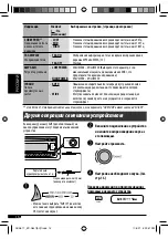 Предварительный просмотр 64 страницы JVC CD Receiver KD-G441 Instruction Manual