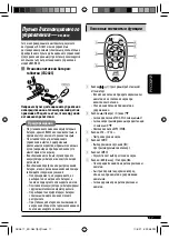 Предварительный просмотр 65 страницы JVC CD Receiver KD-G441 Instruction Manual