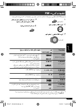 Предварительный просмотр 86 страницы JVC CD Receiver KD-G441 Instruction Manual