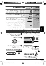 Предварительный просмотр 88 страницы JVC CD Receiver KD-G441 Instruction Manual