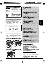 Предварительный просмотр 59 страницы JVC CD Receiver KD-G631 Instructions Manual