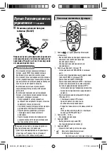 Предварительный просмотр 61 страницы JVC CD Receiver KD-G631 Instructions Manual