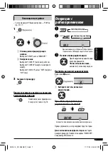 Предварительный просмотр 63 страницы JVC CD Receiver KD-G631 Instructions Manual