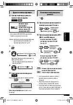 Предварительный просмотр 69 страницы JVC CD Receiver KD-G631 Instructions Manual