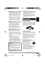 Предварительный просмотр 53 страницы JVC CD Receiver KD-G727 Instructions Manual