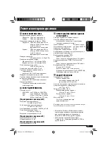 Предварительный просмотр 57 страницы JVC CD Receiver KD-G727 Instructions Manual