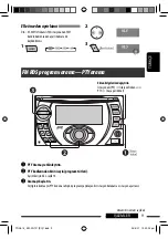 Предварительный просмотр 49 страницы JVC CD Receiver KW-XG701 Instructions Manual