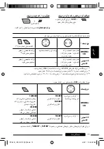 Предварительный просмотр 92 страницы JVC CD Receiver KW-XG701 Instructions Manual