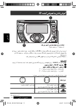 Предварительный просмотр 99 страницы JVC CD Receiver KW-XG701 Instructions Manual