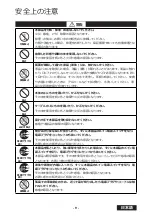 Preview for 57 page of JVC CL-R813 Instruction Manual