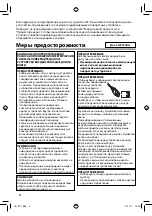 Предварительный просмотр 58 страницы JVC CU-PC1 SAG Instructions Manual