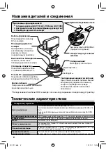 Предварительный просмотр 60 страницы JVC CU-PC1 SAG Instructions Manual