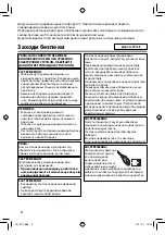 Предварительный просмотр 62 страницы JVC CU-PC1 SAG Instructions Manual